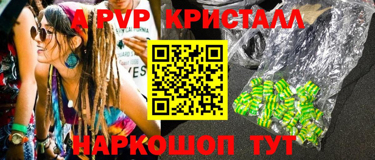 Кизляр  А ПВП Соль  Alpha-PVP крисы CK  Альфа ПВП  Вход с VPN  A PVP Соль 
