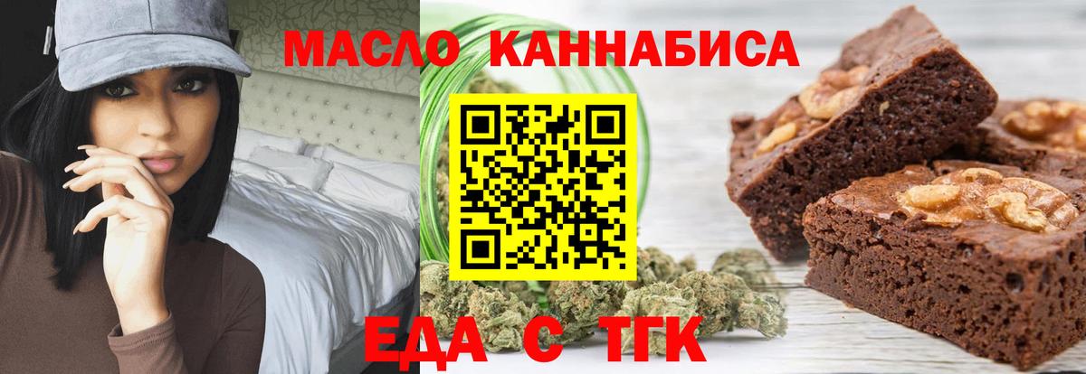 Еда ТГК марихуана  Вход с VPN  Кизляр 