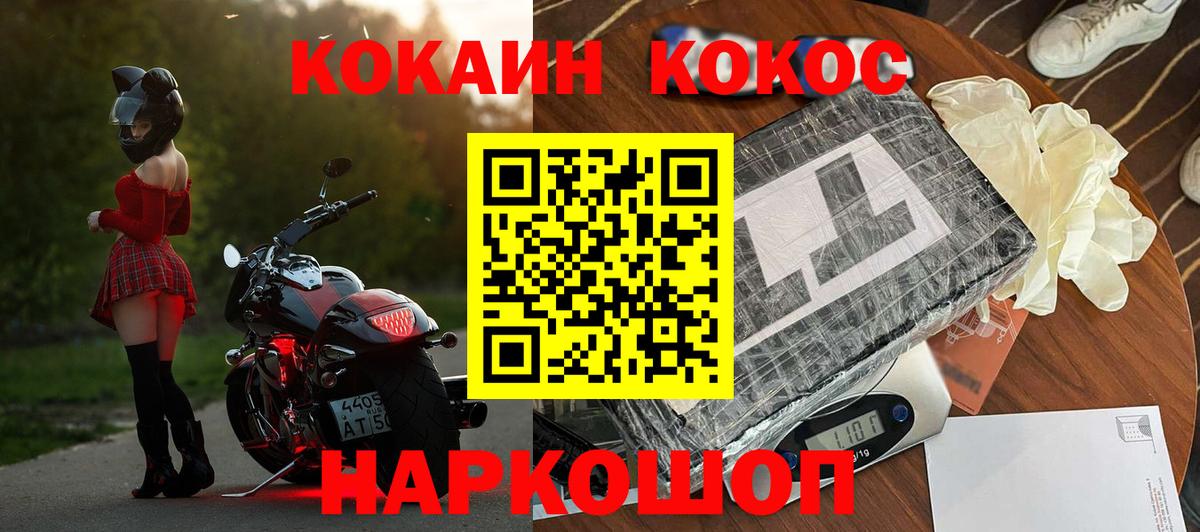 Кизляр  COCAIN 99%  COCAIN  Вход с VPN 
