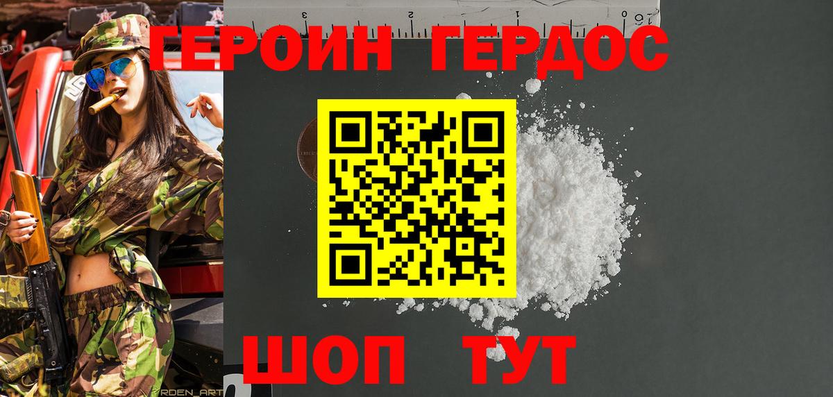 ГЕРОИН белый  Вход с VPN  ГЕРОИН  Кизляр 