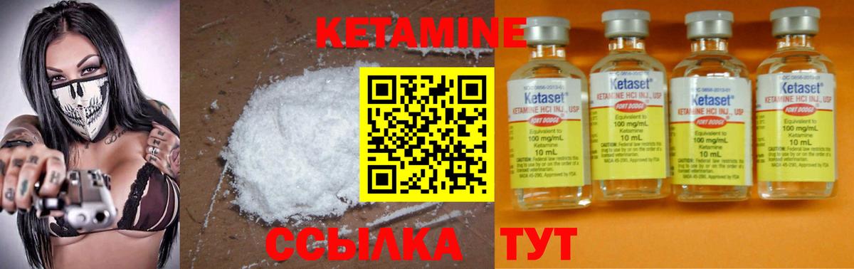 КЕТАМИН VHQ Кизляр