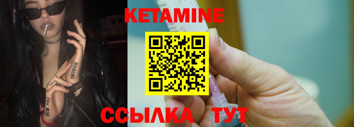 Кетамин VHQ  Вход с VPN  Кизляр 