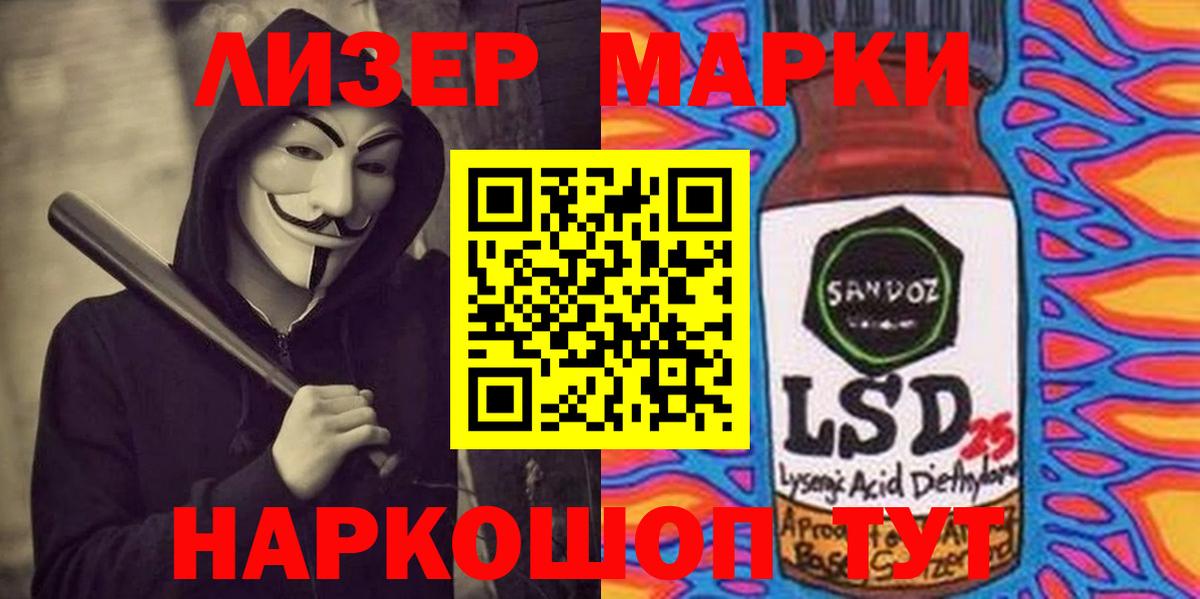 Лсд 25 экстази кислота  Лсд 25 экстази ecstasy  Кизляр  Вход с VPN 