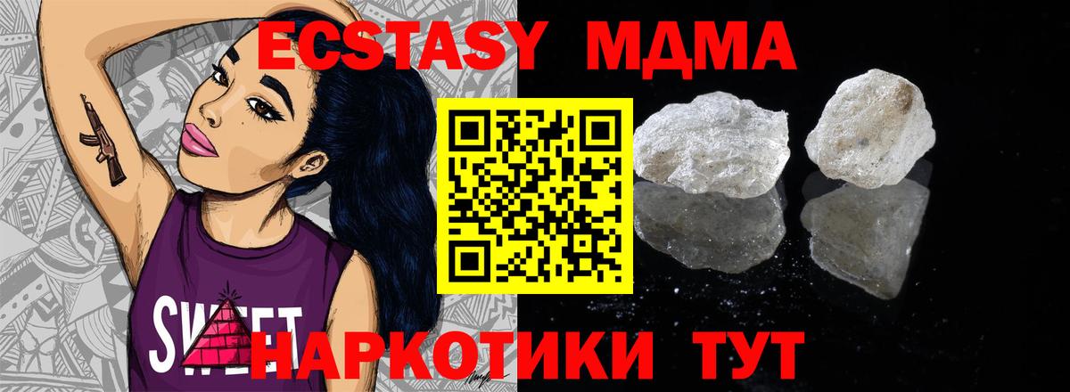 Кизляр  MDMA VHQ  МДМА Molly  МДМА  Вход с VPN 