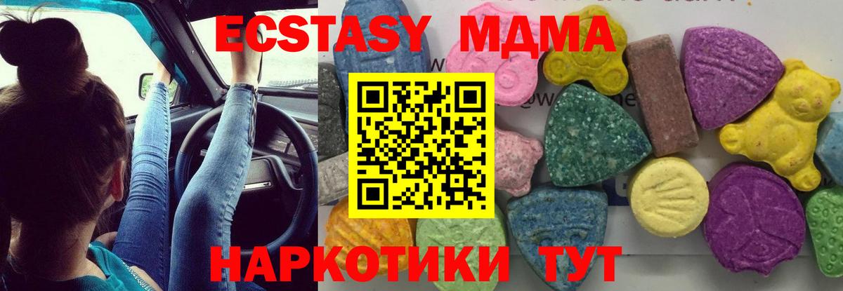 MDMA кристаллы Кизляр