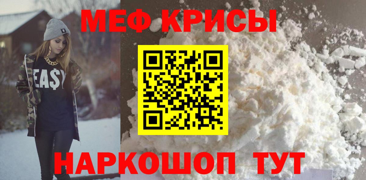 Меф мяу мяу мука Кизляр