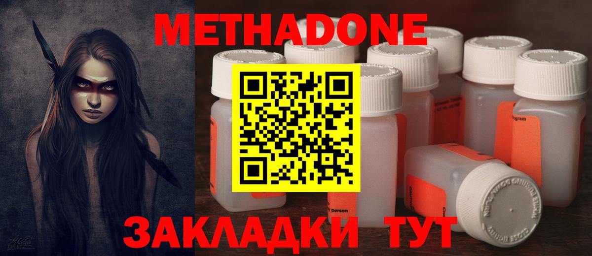 Метадон кристалл  Вход с VPN  Кизляр  МЕТАДОН кристалл 