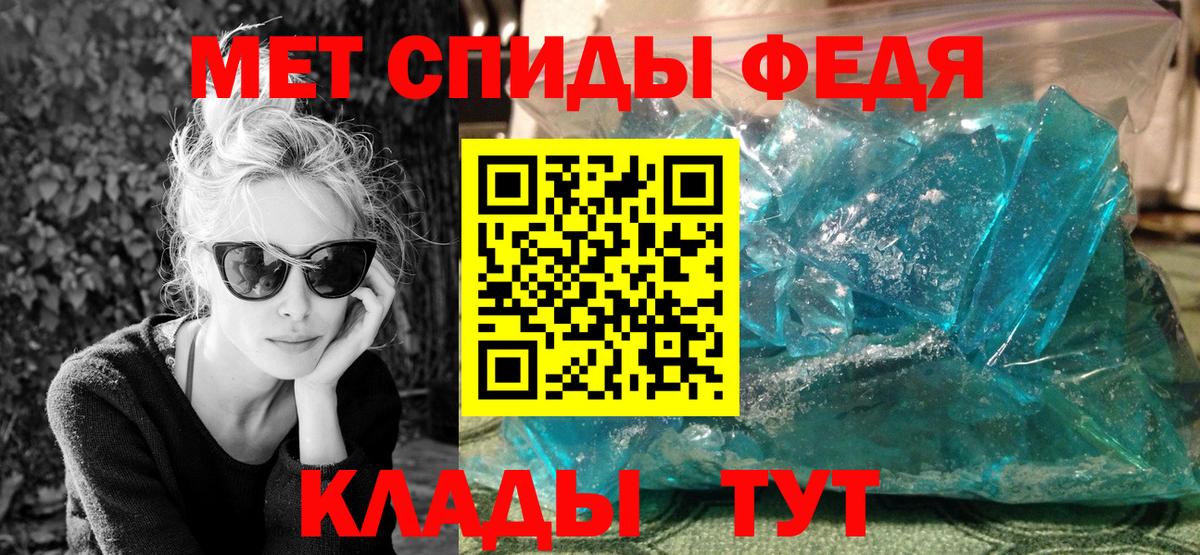 Метамфетамин кристалл  Вход с VPN  Кизляр  Метамфетамин кристалл 