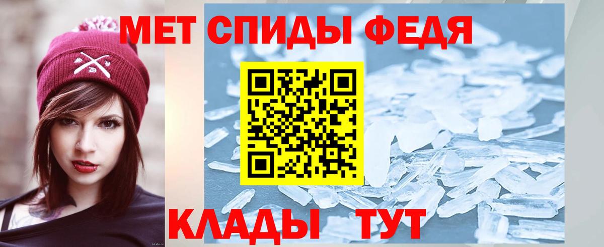 МЕТАМФЕТАМИН мет Кизляр