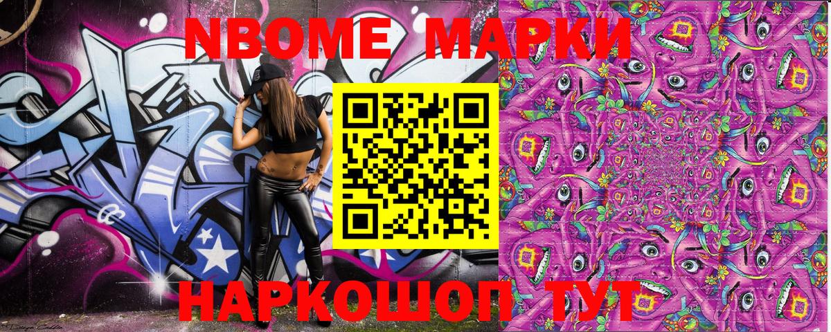 Марки NBOMe 1500мкг  Вход с VPN  как найти закладки  Кизляр 