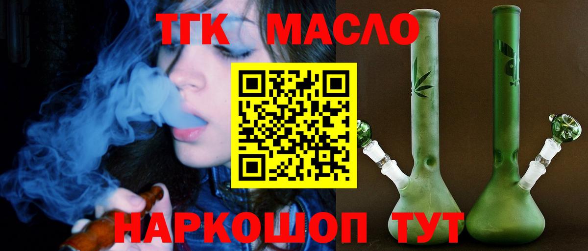 ТГК вейп  Вход с VPN  Кизляр 